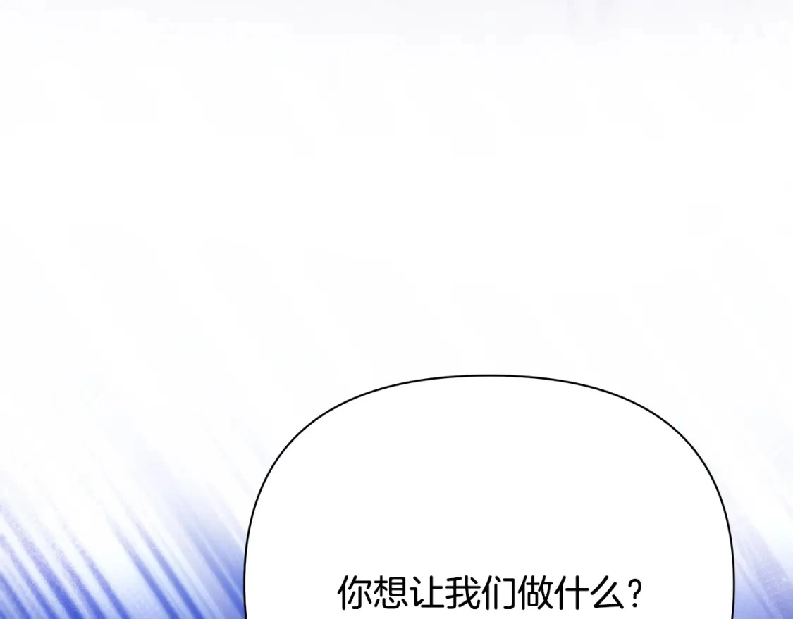 第68话 请替主君打败皇帝 第140页