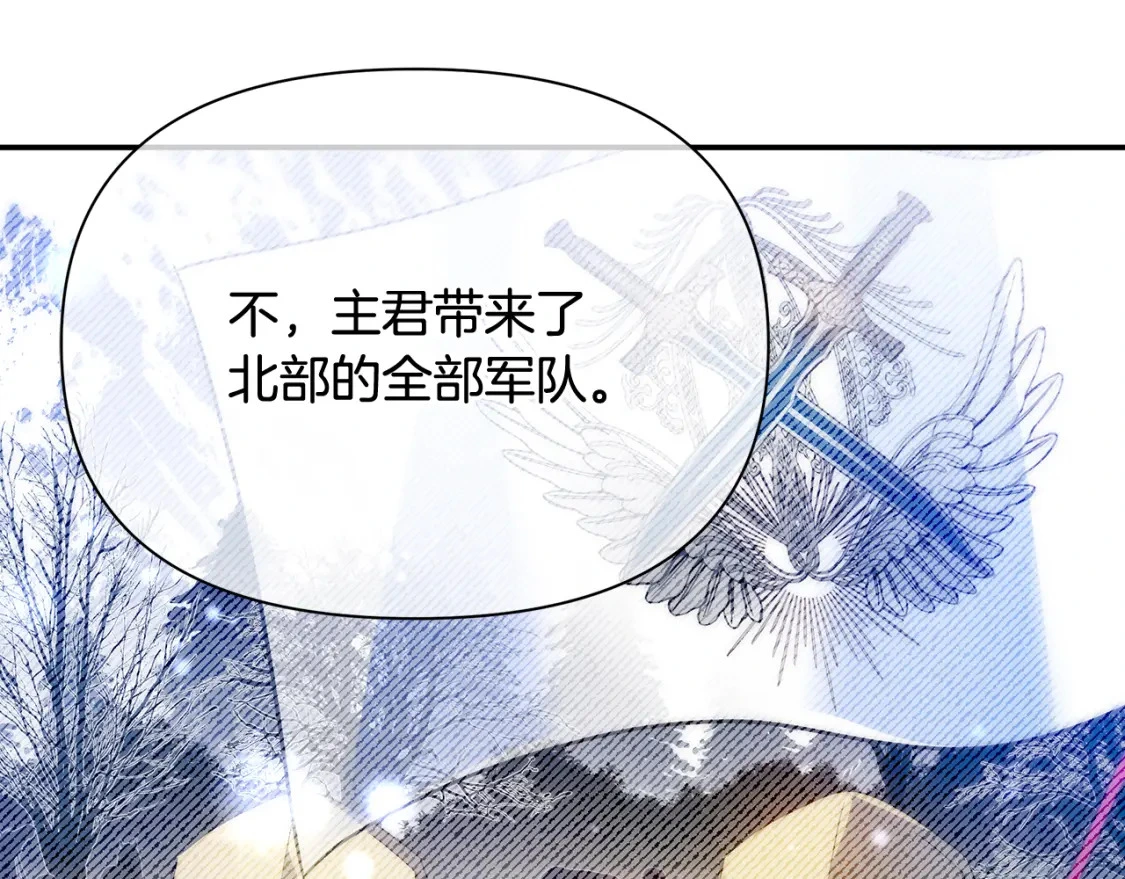 第68话 请替主君打败皇帝 第155页