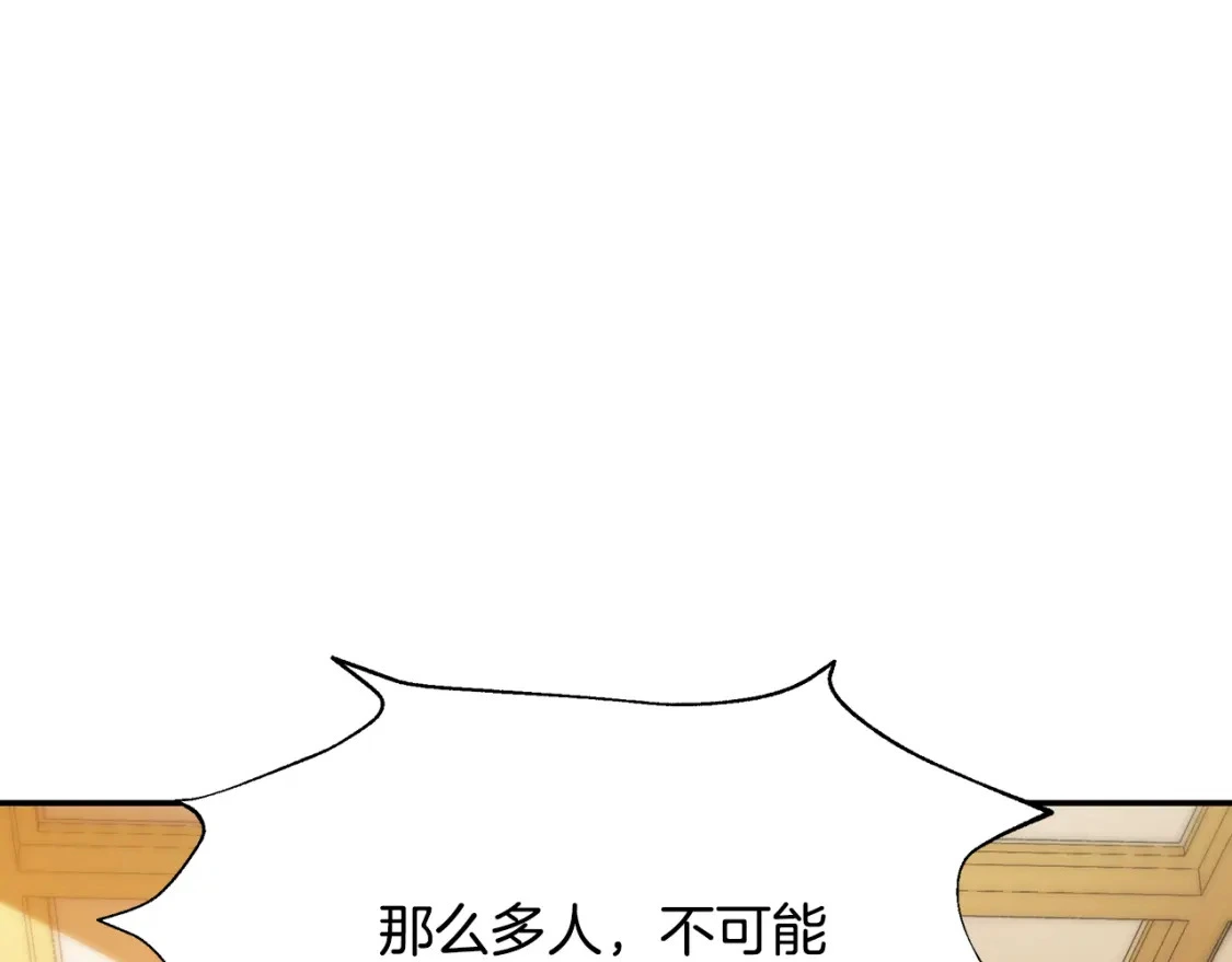 第68话 请替主君打败皇帝 第159页