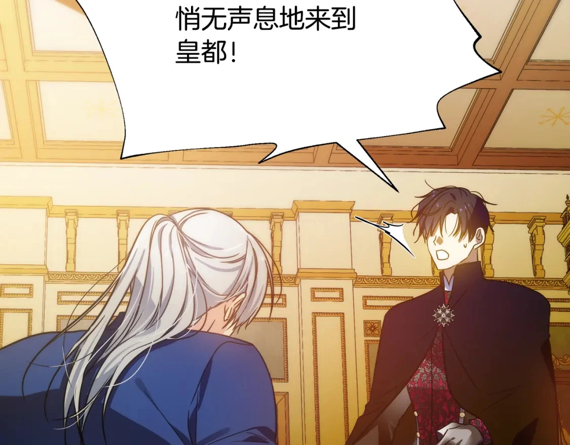 第68话 请替主君打败皇帝 第160页