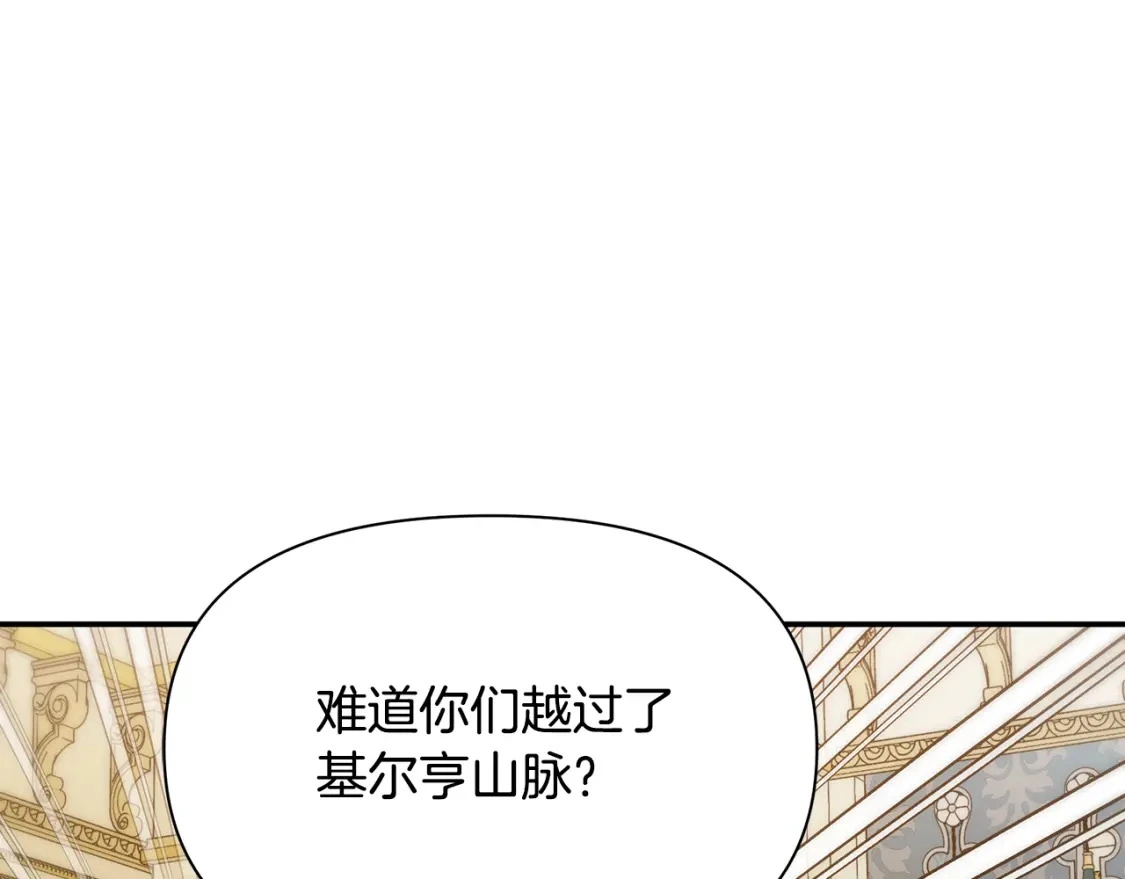 第68话 请替主君打败皇帝 第162页