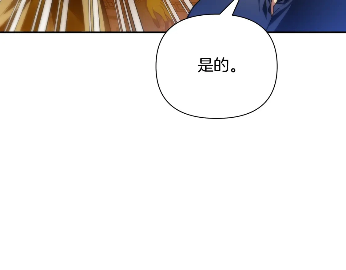 第68话 请替主君打败皇帝 第164页
