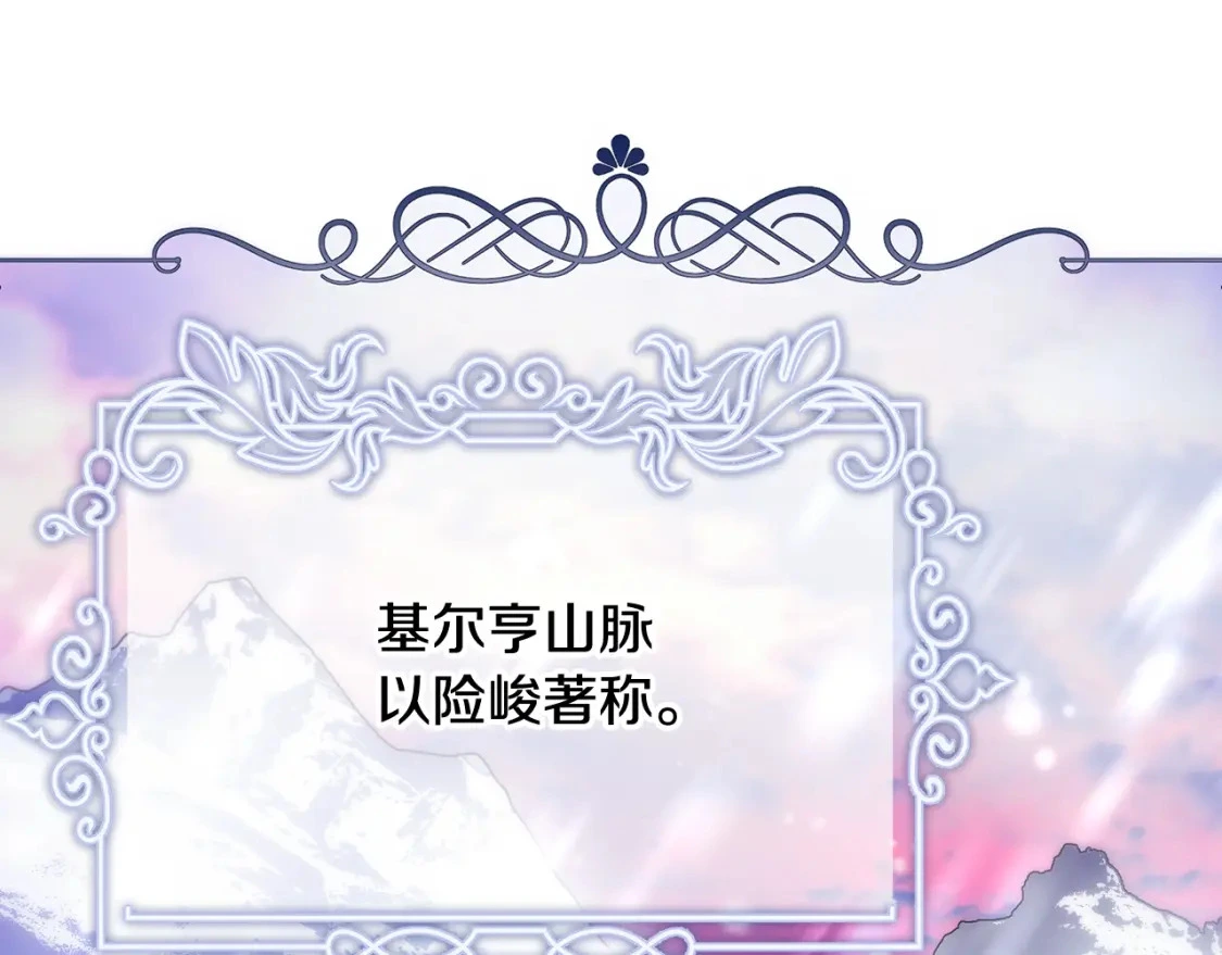 第68话 请替主君打败皇帝 第166页