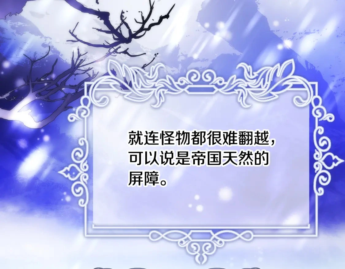 第68话 请替主君打败皇帝 第168页