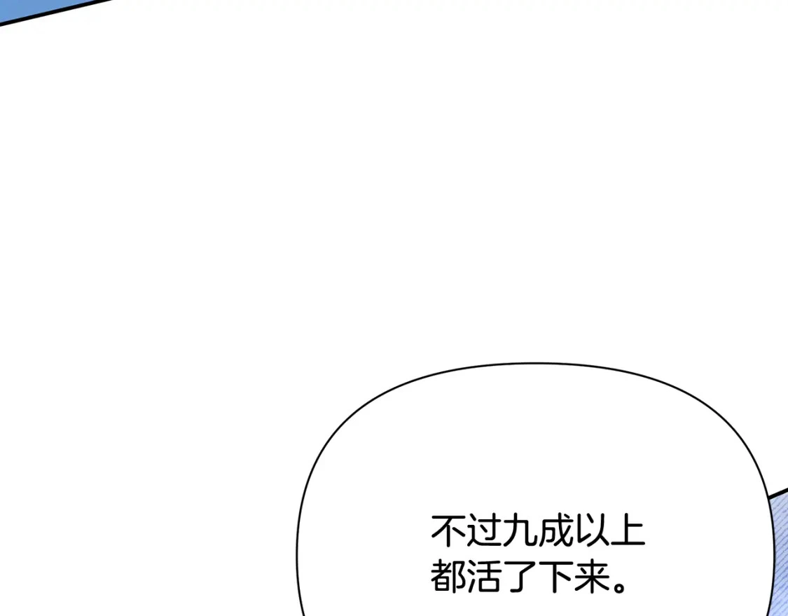 第68话 请替主君打败皇帝 第172页