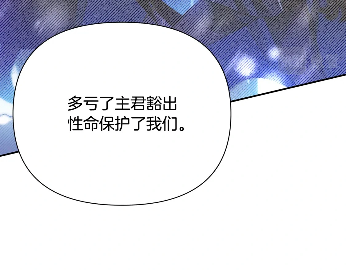 第68话 请替主君打败皇帝 第176页