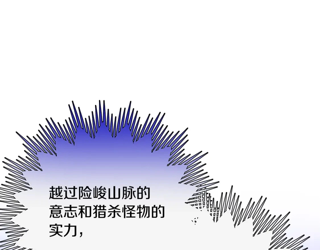 第68话 请替主君打败皇帝 第178页
