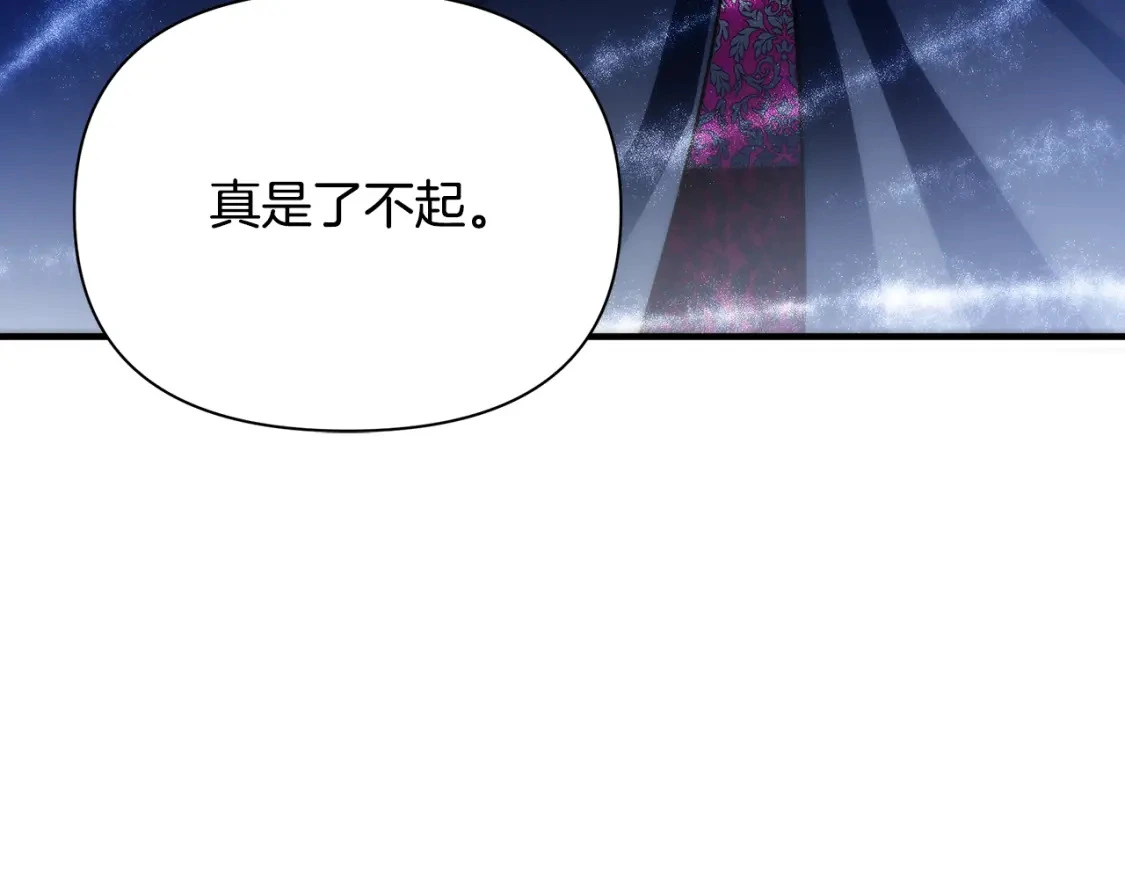 第68话 请替主君打败皇帝 第181页