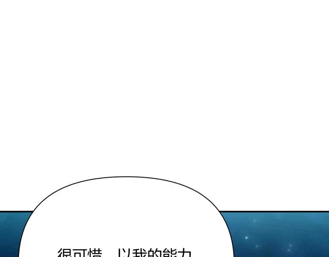 第68话 请替主君打败皇帝 第192页