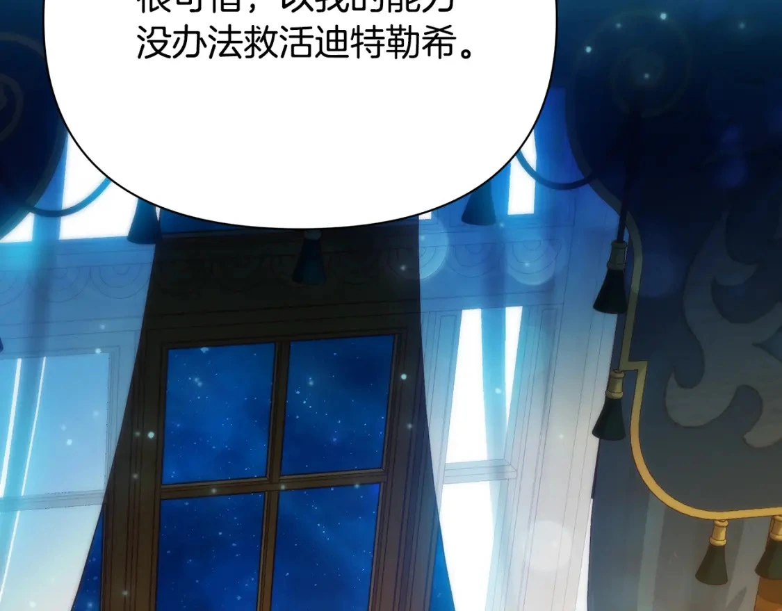 第68话 请替主君打败皇帝 第193页
