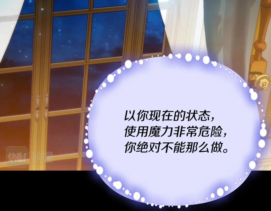 第68话 请替主君打败皇帝 第194页