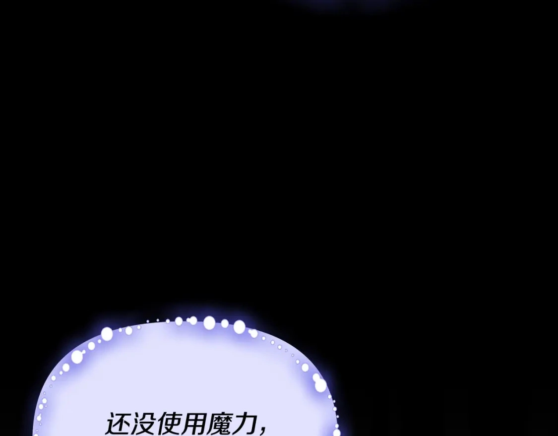 第68话 请替主君打败皇帝 第195页
