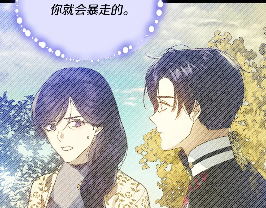 第68话 请替主君打败皇帝 第196页