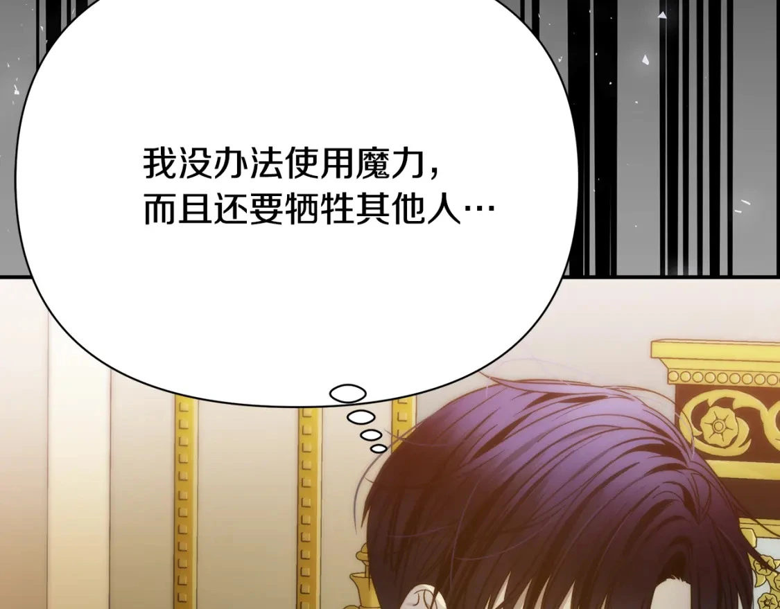 第68话 请替主君打败皇帝 第199页