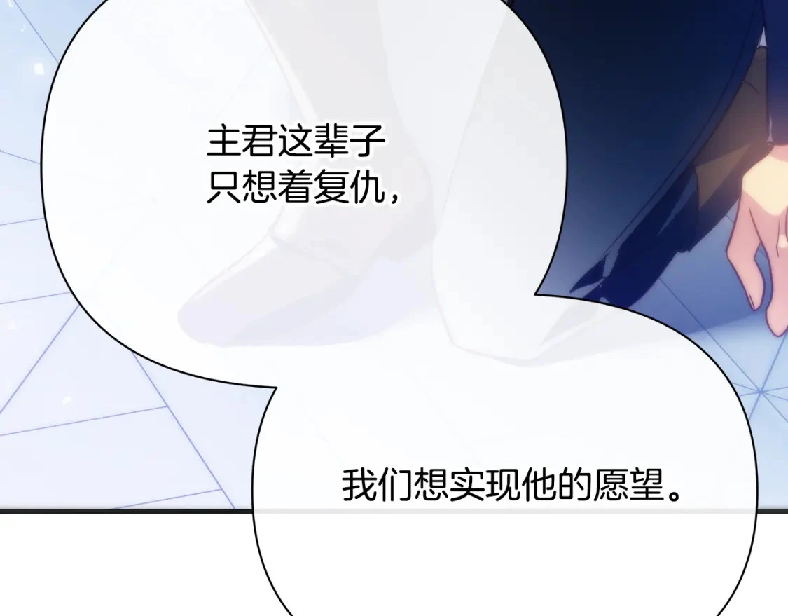 第68话 请替主君打败皇帝 第206页