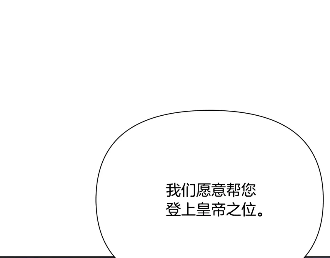 第68话 请替主君打败皇帝 第212页