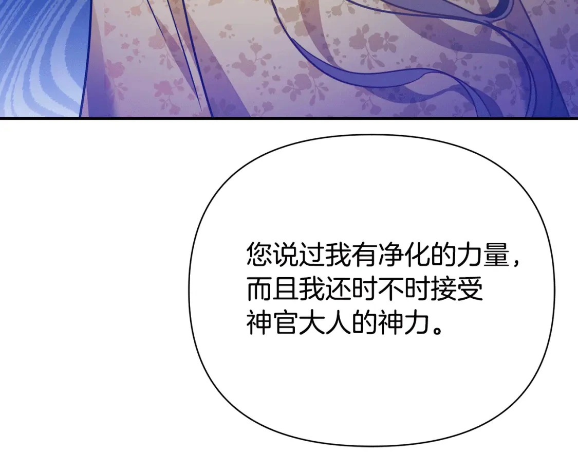 第68话 请替主君打败皇帝 第224页