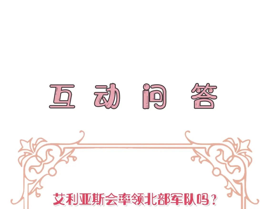 第68话 请替主君打败皇帝 第226页