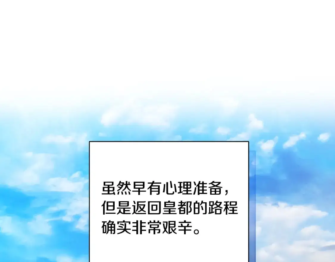 第67话 不想当皇帝 第1页