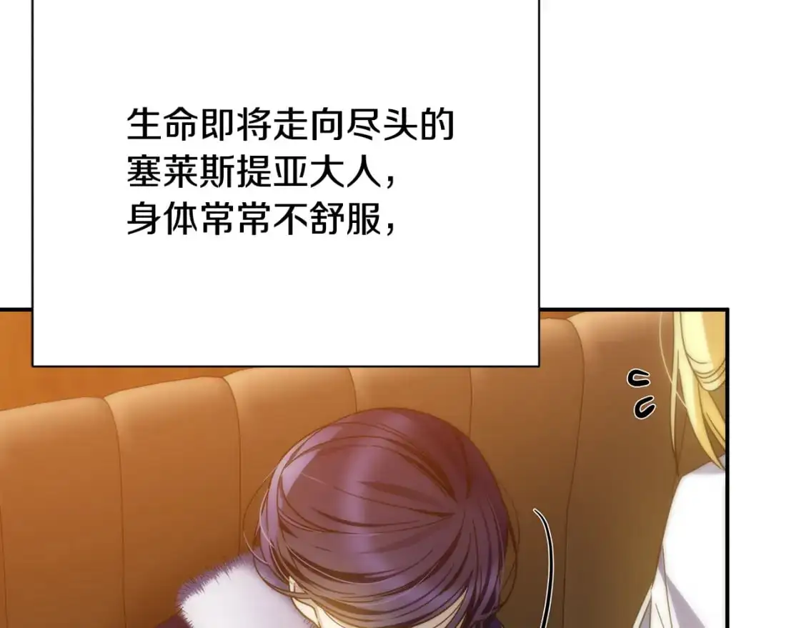 第67话 不想当皇帝 第4页