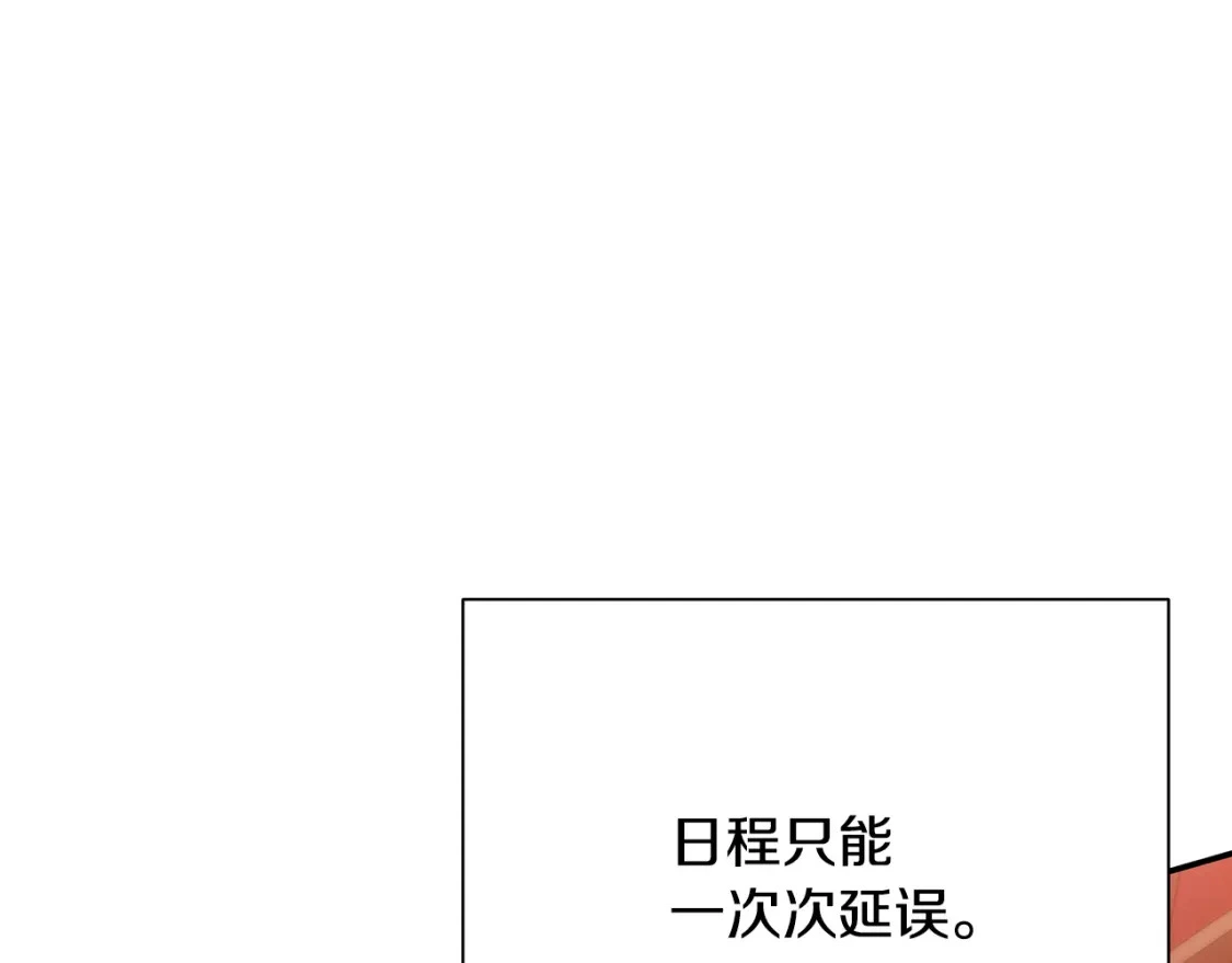第67话 不想当皇帝 第6页
