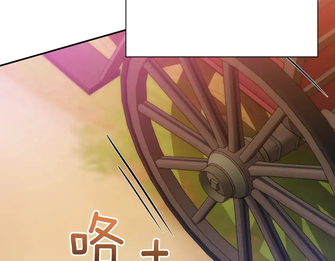 第67话 不想当皇帝 第7页