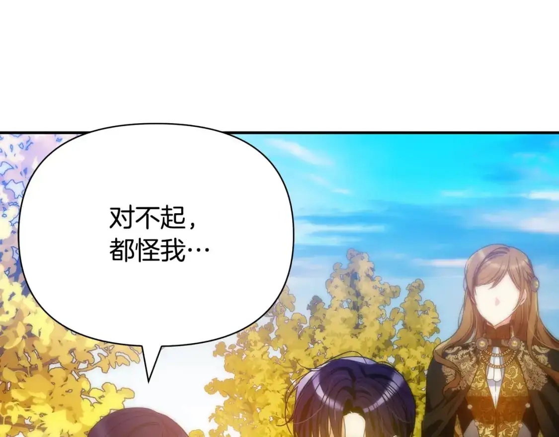 第67话 不想当皇帝 第9页