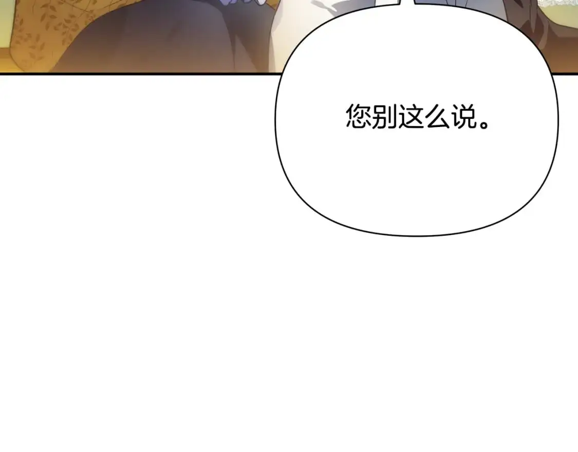 第67话 不想当皇帝 第11页