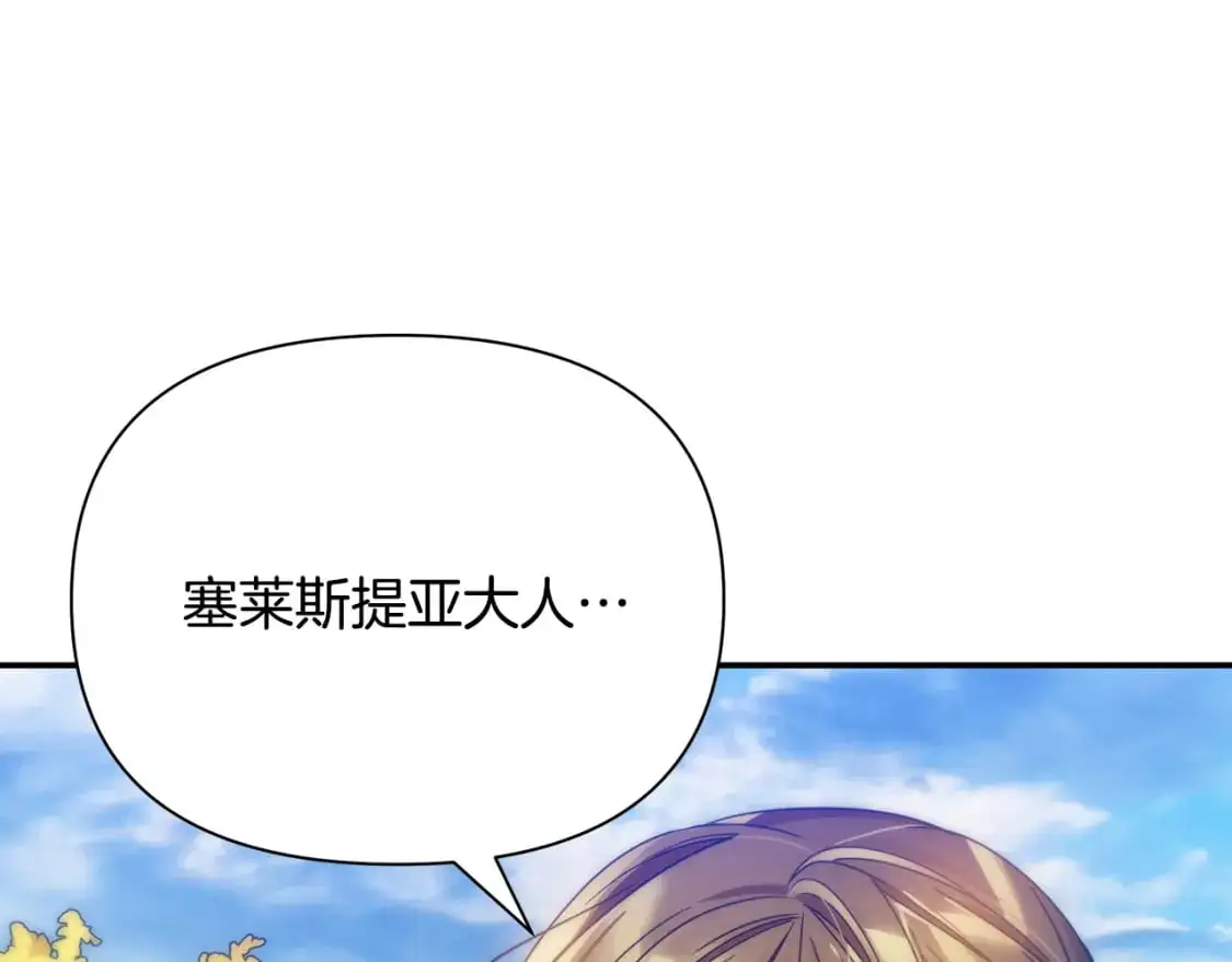 第67话 不想当皇帝 第13页