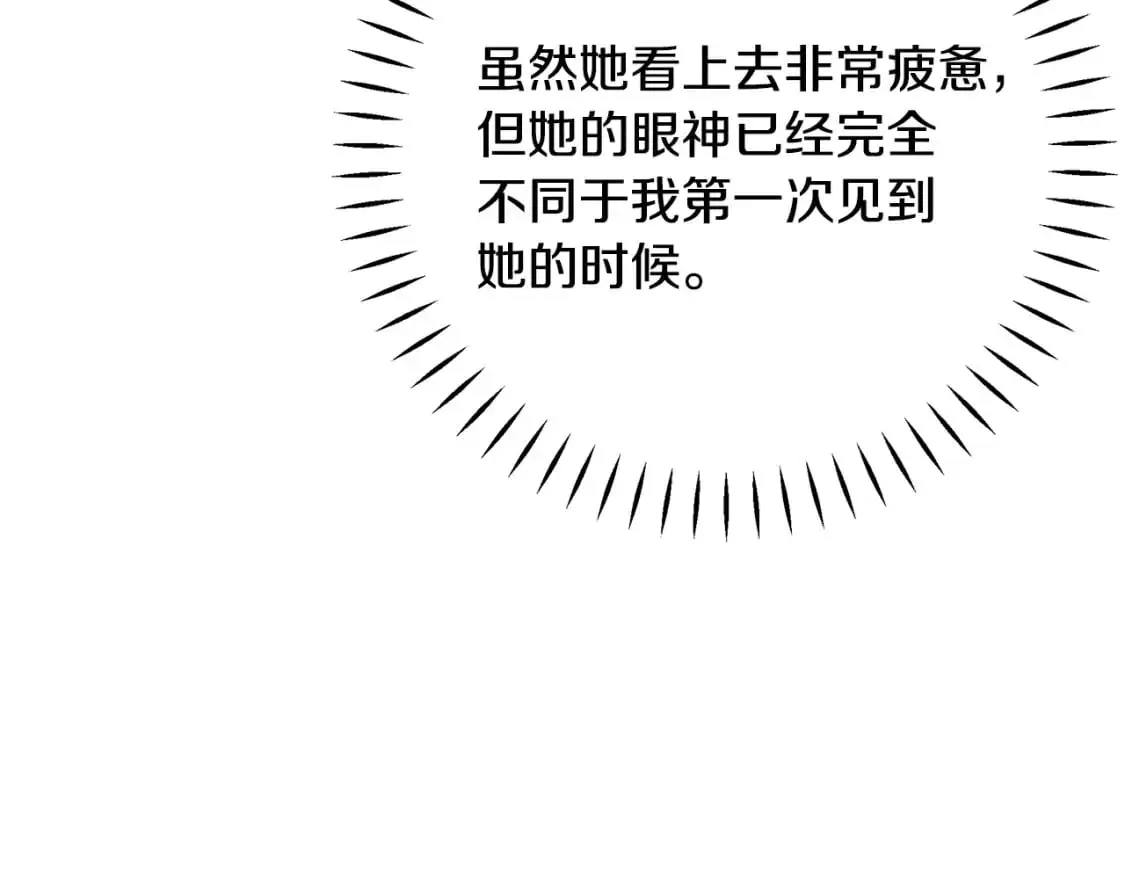 第67话 不想当皇帝 第15页