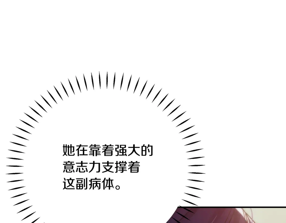 第67话 不想当皇帝 第16页