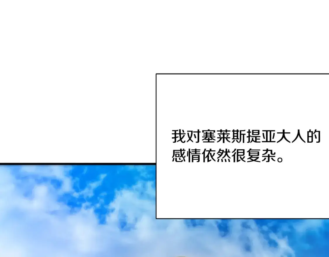 第67话 不想当皇帝 第20页