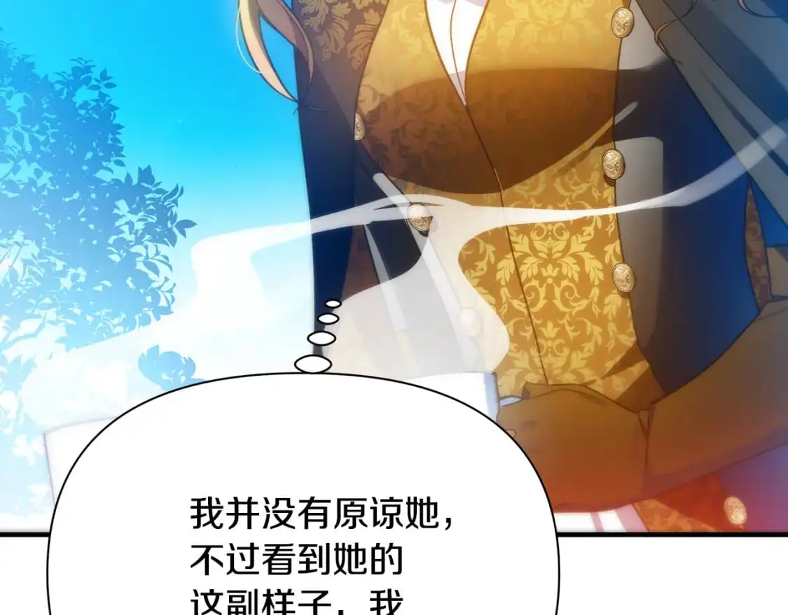 第67话 不想当皇帝 第22页