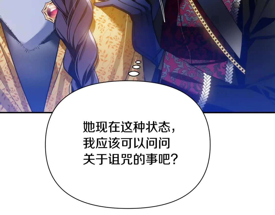第67话 不想当皇帝 第28页