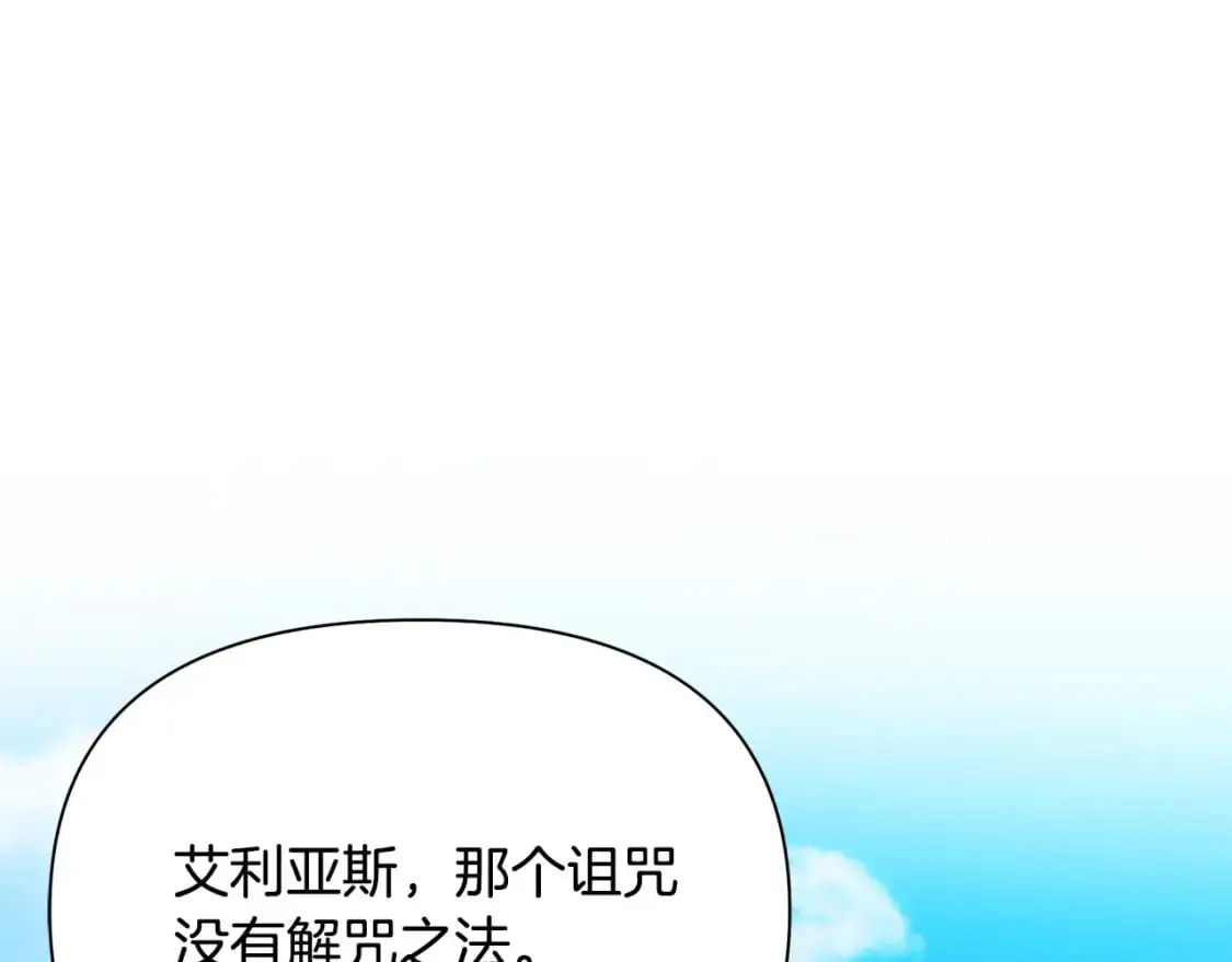 第67话 不想当皇帝 第35页