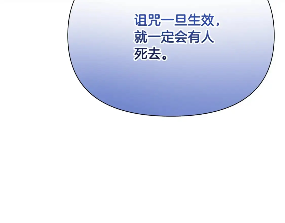 第67话 不想当皇帝 第38页