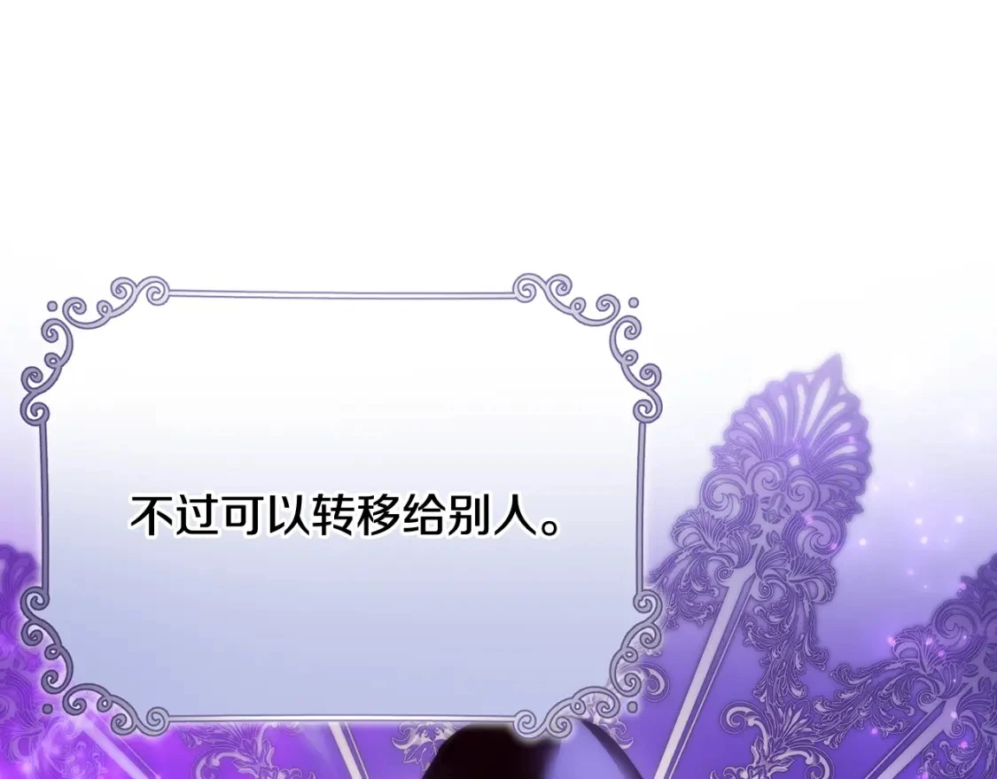 第67话 不想当皇帝 第40页