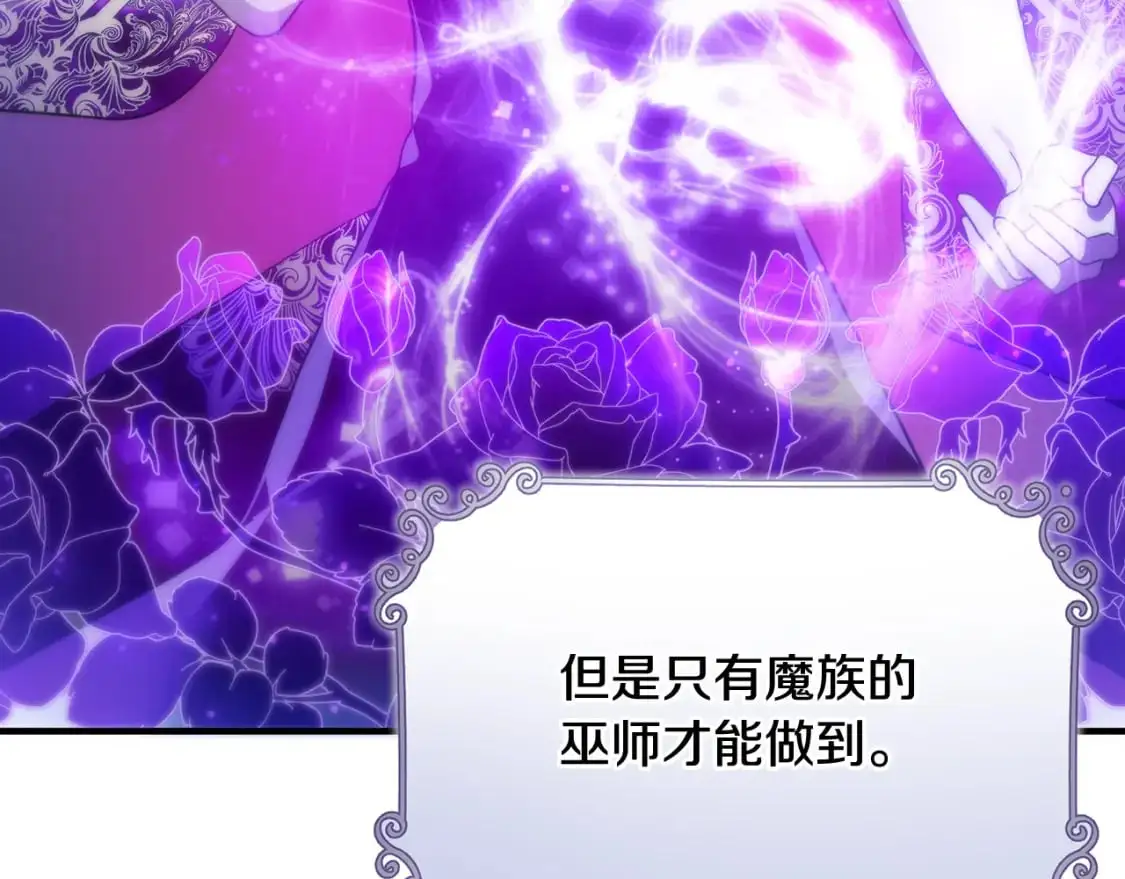 第67话 不想当皇帝 第42页