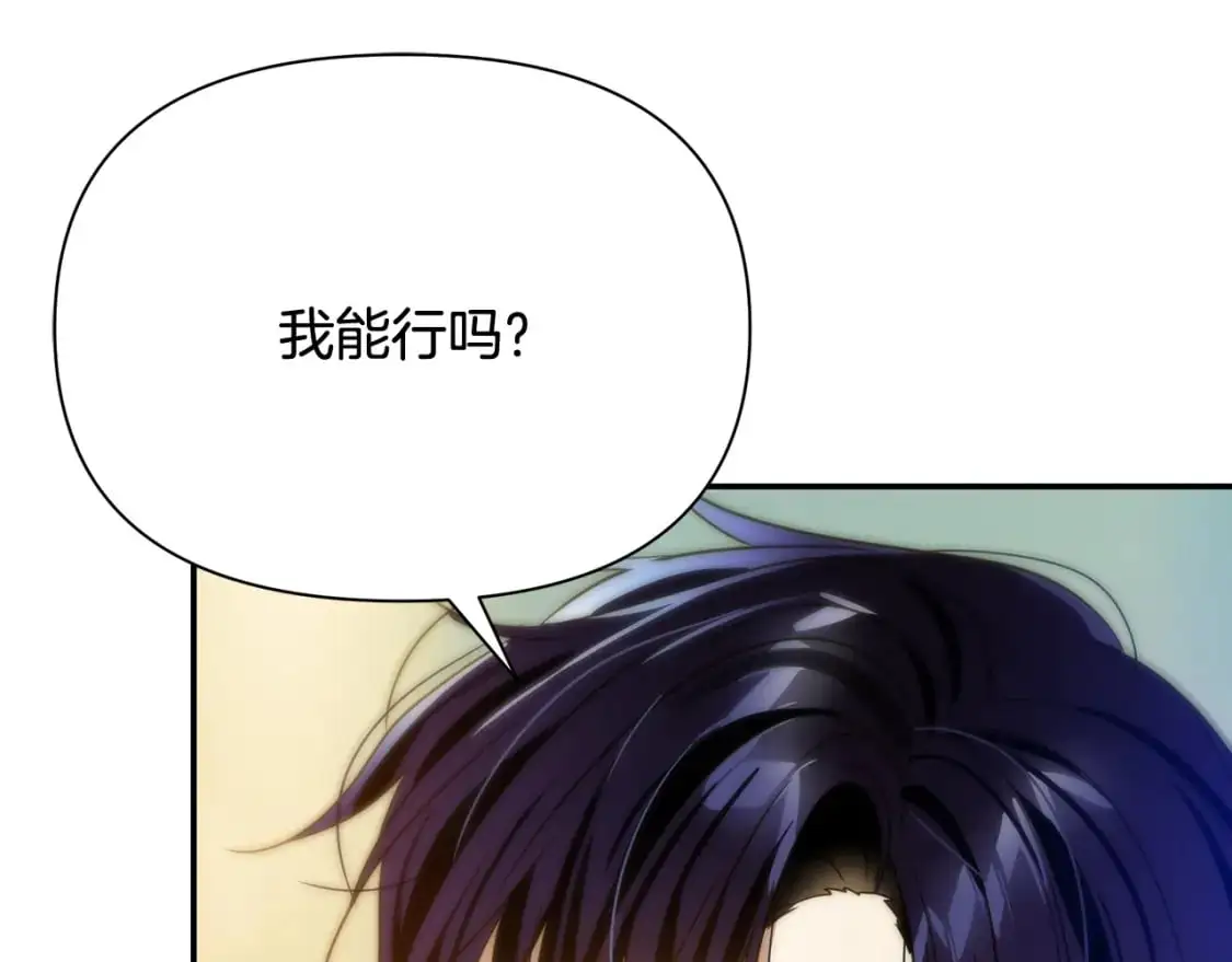 第67话 不想当皇帝 第44页