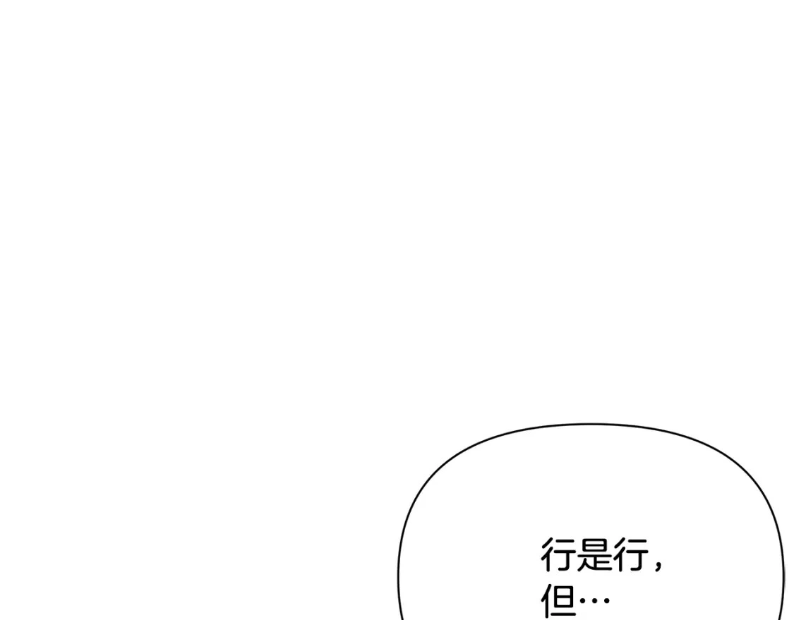 第67话 不想当皇帝 第46页