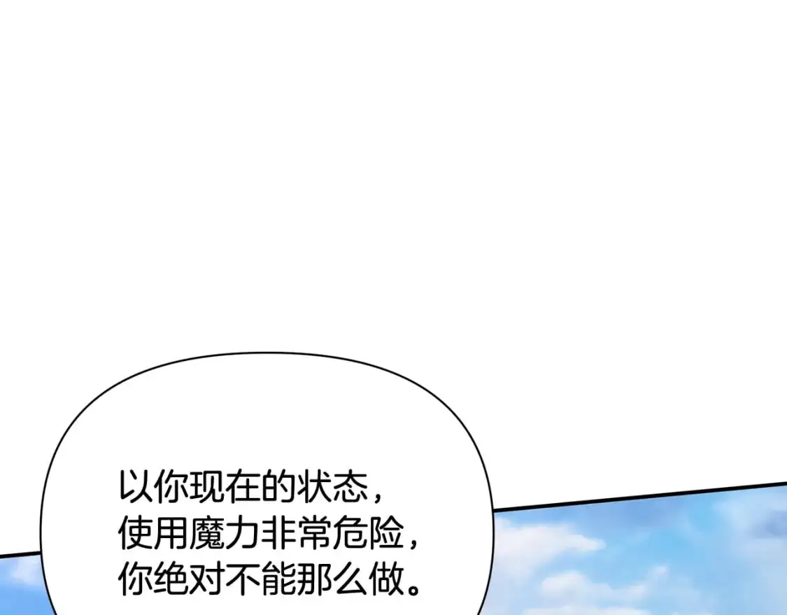 第67话 不想当皇帝 第49页