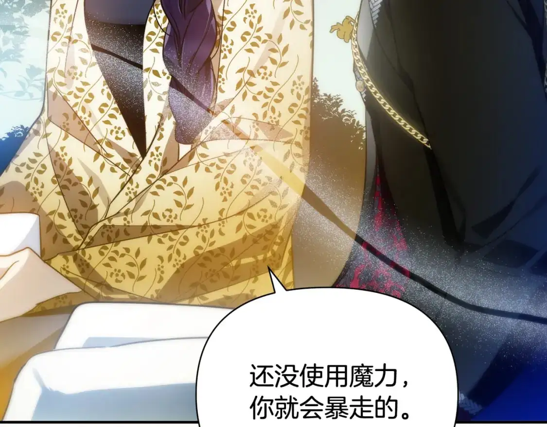 第67话 不想当皇帝 第51页