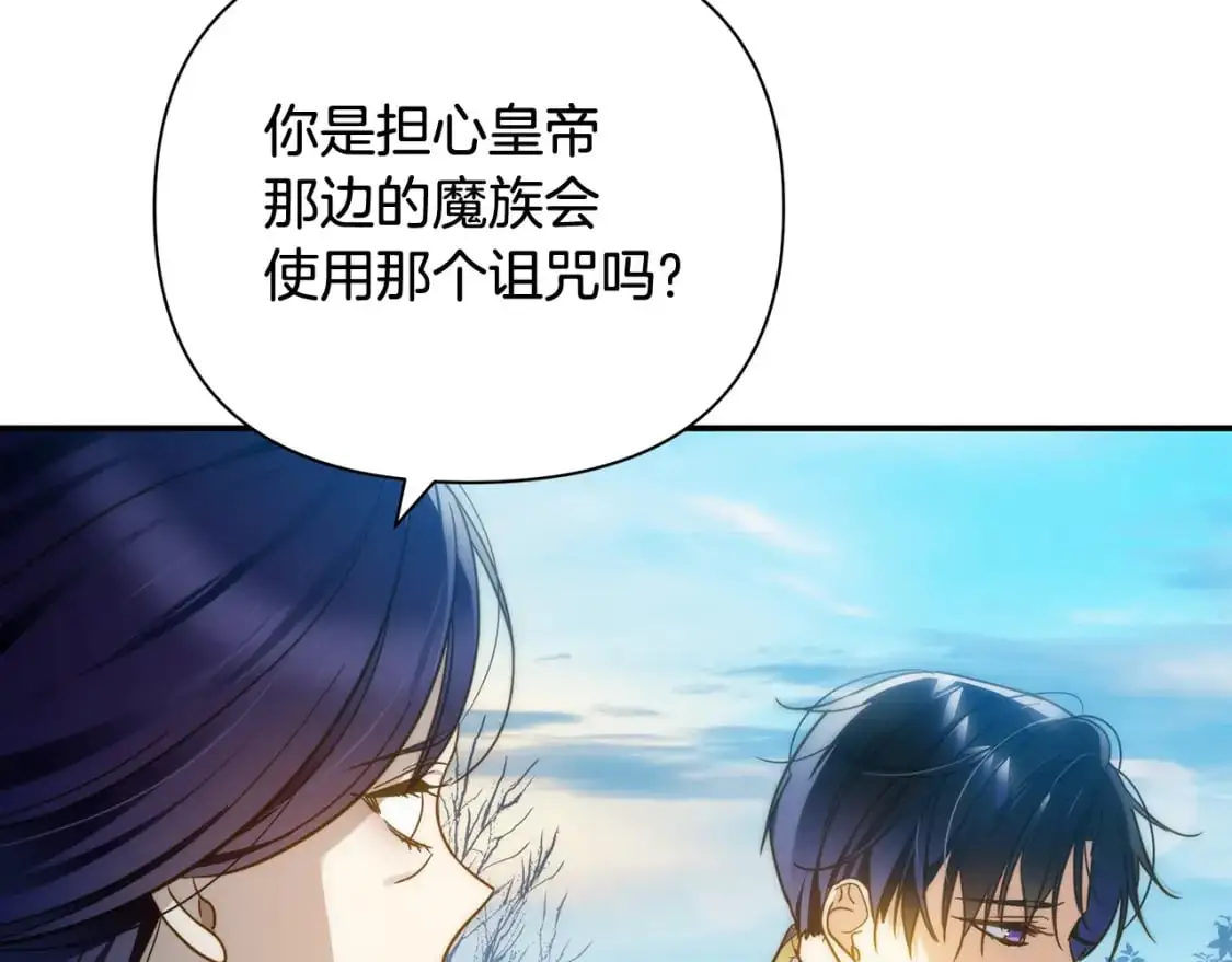 第67话 不想当皇帝 第53页