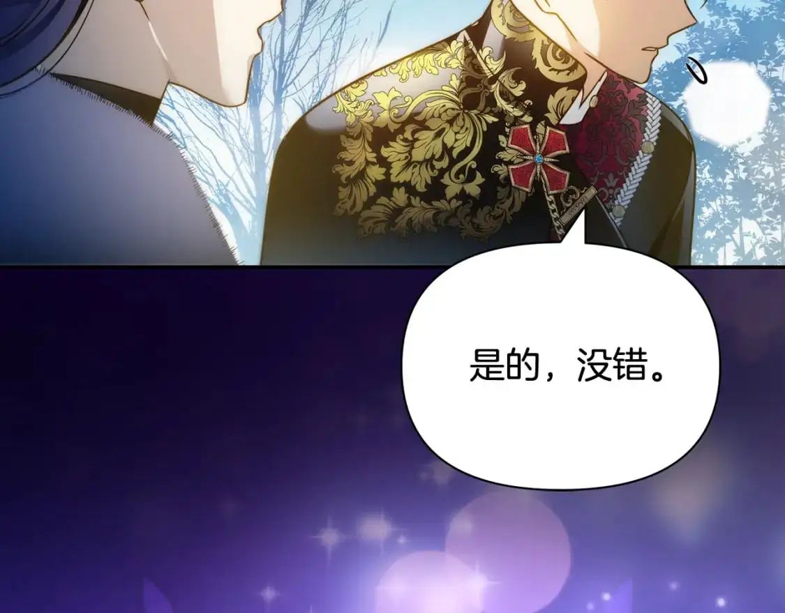 第67话 不想当皇帝 第54页