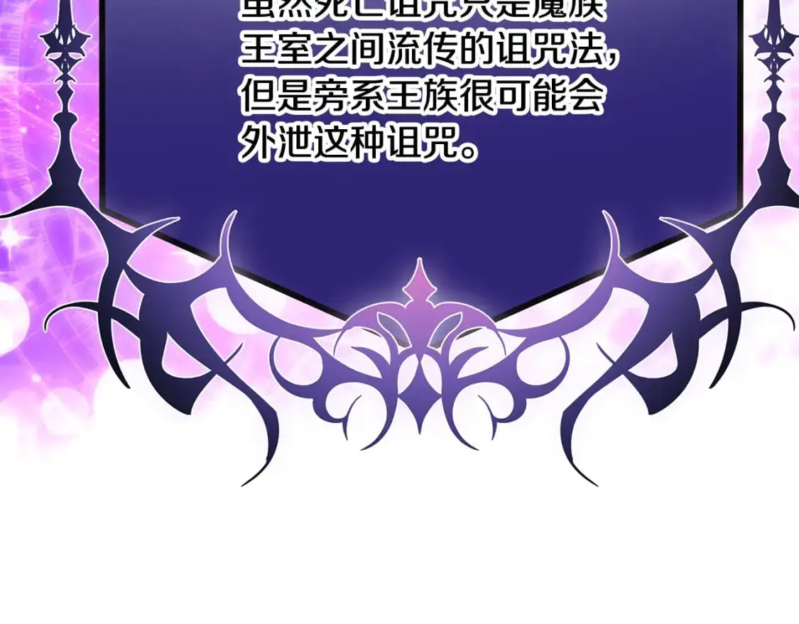 第67话 不想当皇帝 第57页