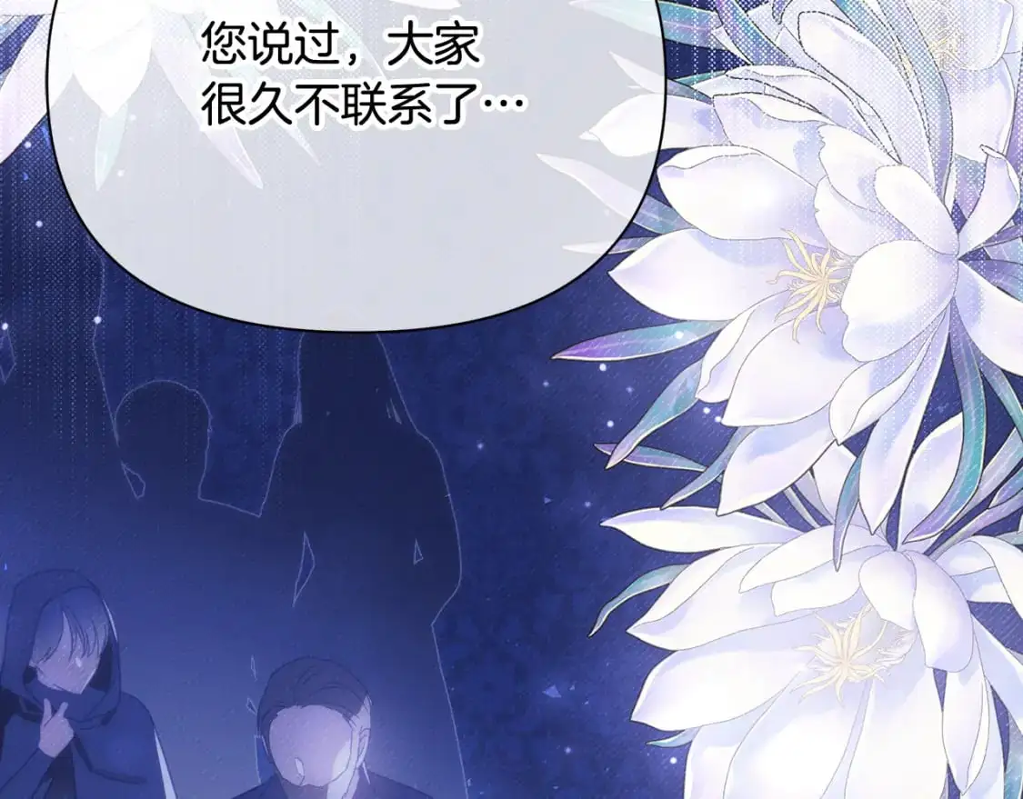 第67话 不想当皇帝 第60页