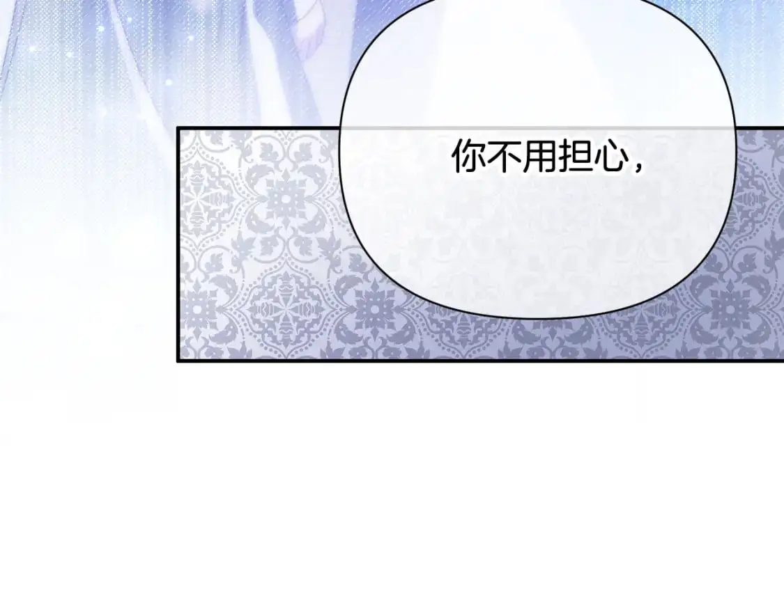 第67话 不想当皇帝 第62页