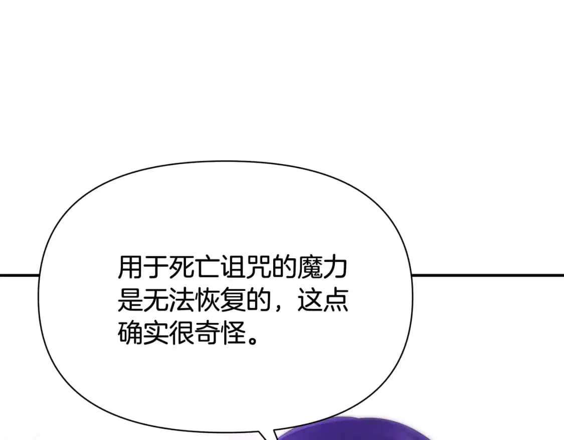 第67话 不想当皇帝 第63页