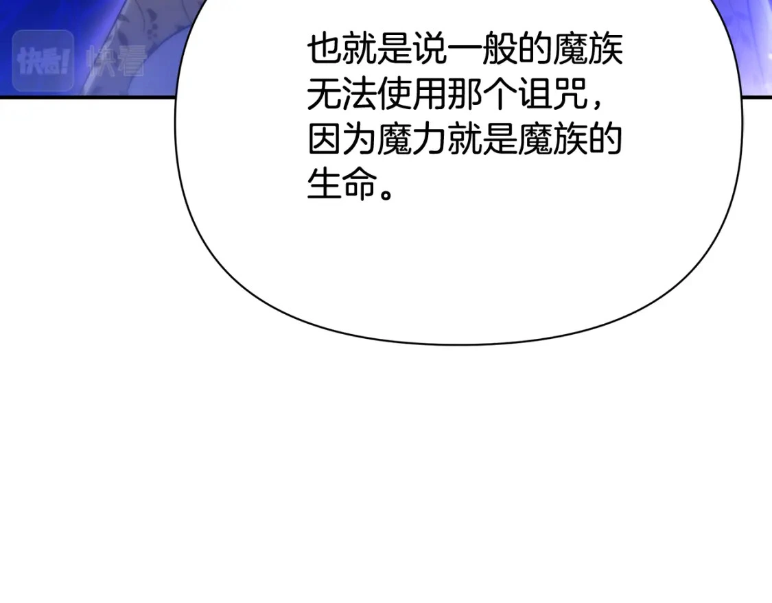 第67话 不想当皇帝 第66页