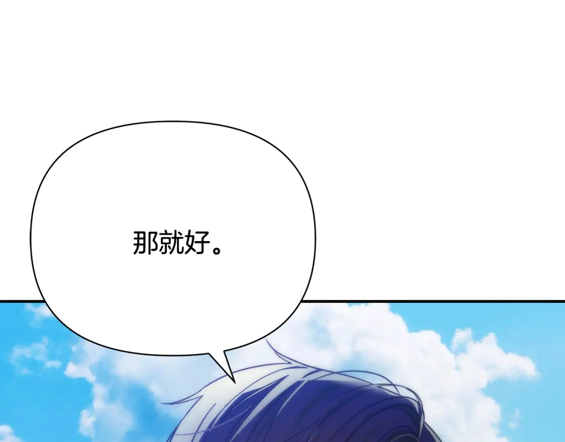 第67话 不想当皇帝 第67页